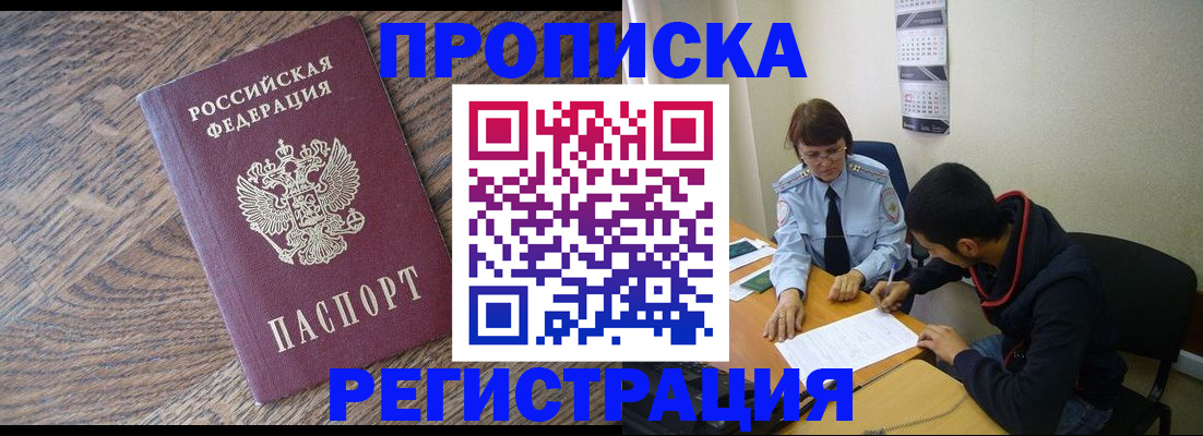 временная регистрация для школы в Сухом Логе