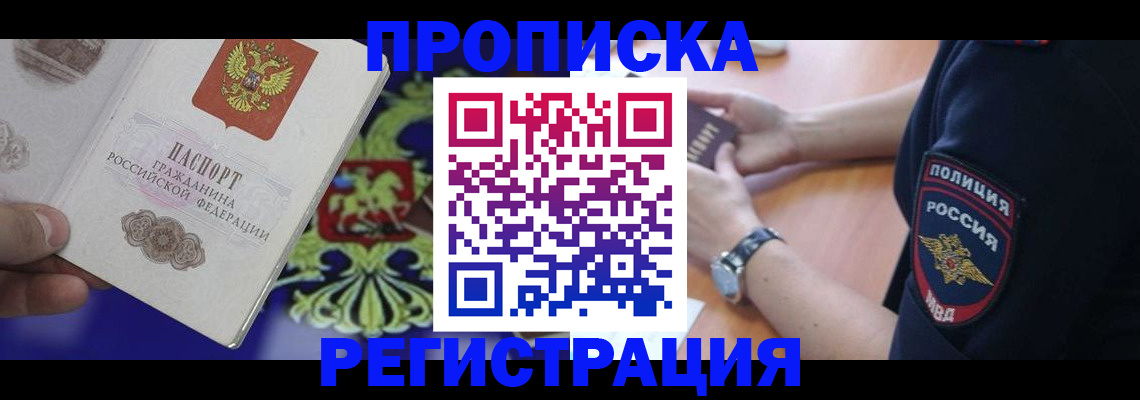 регистрация в Сухом Логе